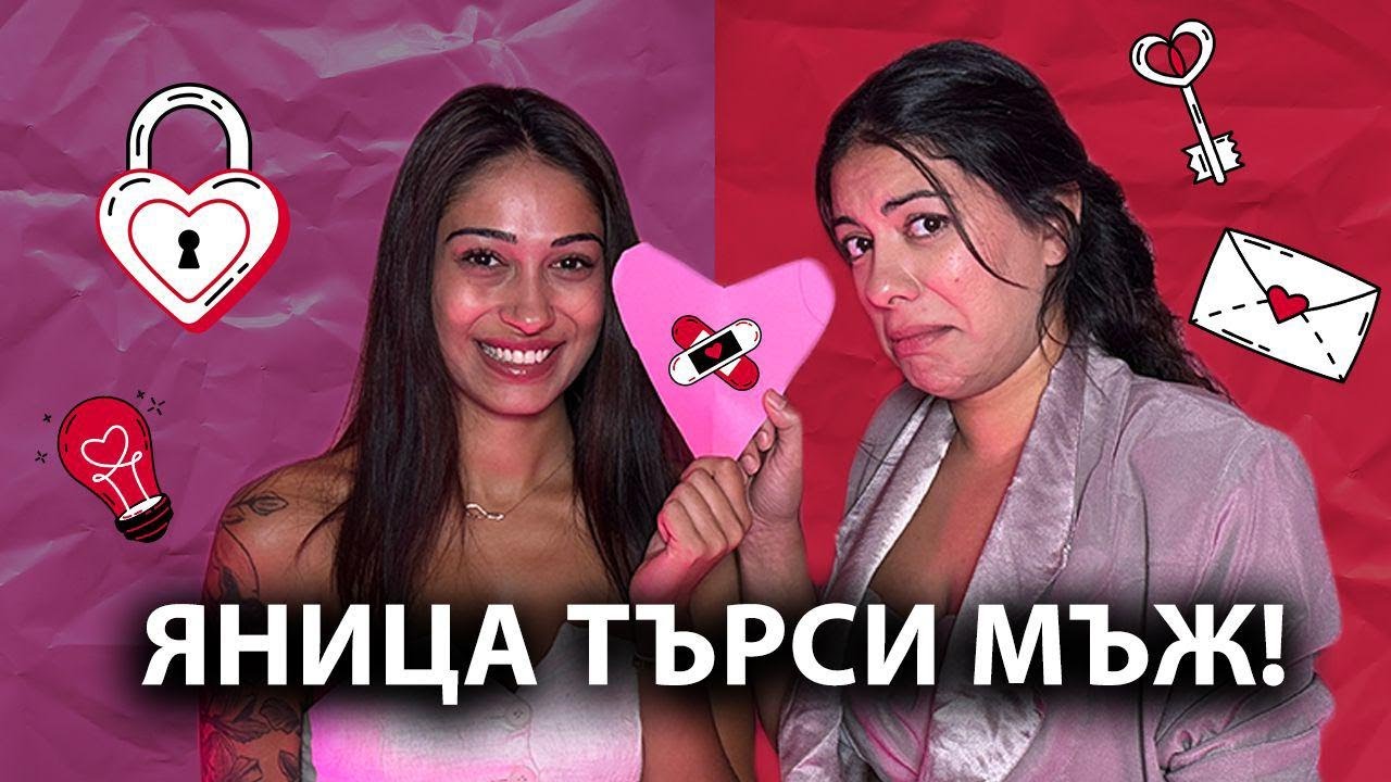 ЛЮБОВТА ПРИ РОМИТЕ! | ГРОЗДЕНКА ТЪРСИ МЪЖ НА ЯНИЦА С КАСТИНГ! | ЕПИЗОД 04 | GYPSY QUEENS PODCAST