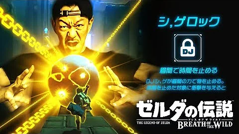 ゼルダのでんせつ