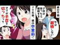 妻が浮気した。俺「子供が卒業したら離婚する」妻「わかった」…ほか【まとめ】