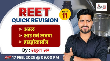 Reet 2025 Quick Revision | Acid, Base & Salt | Hydrocarban | REET Science | #11 | By Rahul Sir