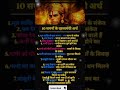 10 सपनों के रहस्यमयी अर्थ धन और भाग्य के संकेत 🌃 #shorts #Astrology #viralvideo