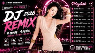 【Night Drive 華語DJ】2026抖音熱門中文流行Remix 🏎️ 車載音響首選 × 開車一路循環的 Deep Bass 歌單｜抖音TikTok爆紅情緒電音｜Taiwan Remix Hub