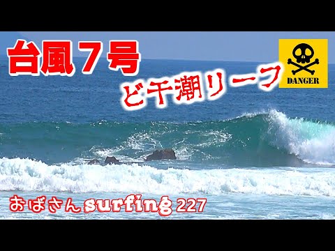 サーフボード  台風  海外トリップ Black Sheep BuiltなのかDriver 2.0かニューポートビーチ
