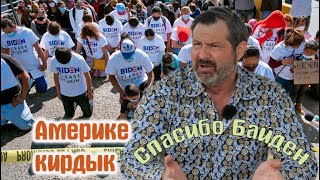 На Америку Надвигается Оpда Нелегалов!!!! Спасайся Кто Может