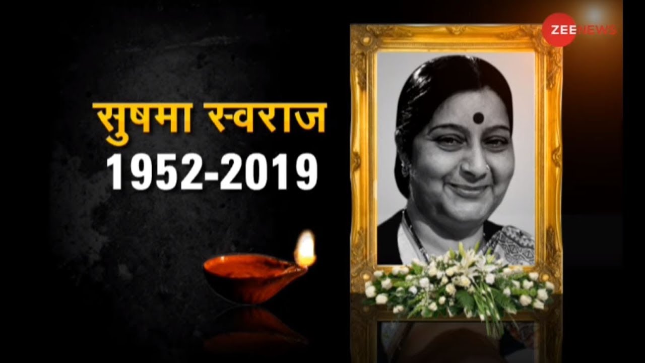 zee news videos live Sushma Swaraj dead at 67: Last rites to be performed at Lodhi Road Crematorium