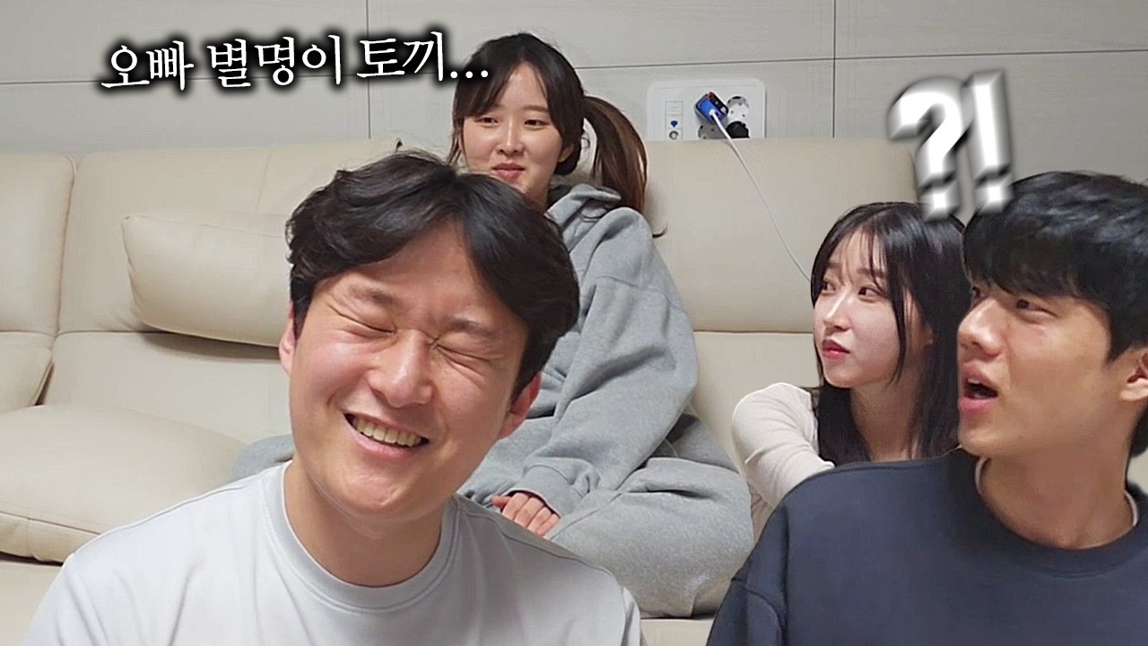 신혼 부부 폭로전 ㅋㅋㅋㅋㅋ