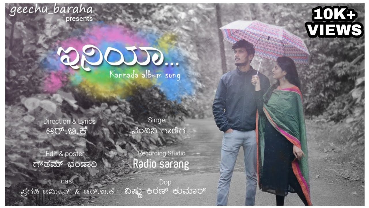 Dil Ko Karaar Aaya Kannada Album Song Kanada Cover Song YouTube dil-ko-karaar-aaya-kannada-album-song-kanada-cover-song-youtube
