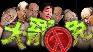 Download Lagu 823大罷免大失敗/核三公投不通過 /郭智輝請辭經濟部長|老鵝特搜#1637 MP3 Download Lagu 823大罷免大失敗/核三公投不通過 /郭智輝請辭經濟部長|老鵝特搜#1637 MP3