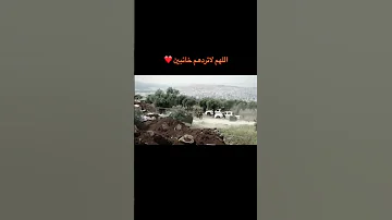ارجع إليهم فلنأتينهم بجنود لا قبل لهم بها ولنخرجنهم منها أذلة وهم صاغرون ابطال سوريا ردع العدوان 