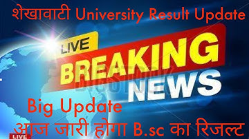 Shekhawati University B.sc/B.A/M.sc/M.A/M.com/Bed || UG all Parts Results Declared || PDUSU Result