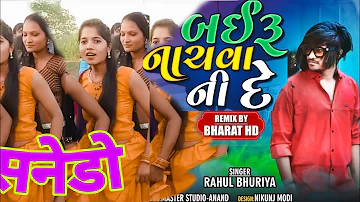 SANEDO Timli Dance ❤️ Road Ubha Bhai Bandh BAAT 👍 Rahul Bhuriya & VK Bhuriya Timli Dance Video HD