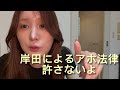 LUUPの為のアホ法律早くどうにかして