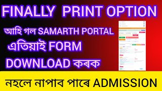 Finally Print Option Ahi Gol | Download kori Louk |
