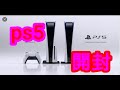 祝１３０００再生　皆様ありがとうございます。m(__)m　今更ですが、ps5開封　やっと当選しました↑