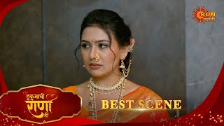Hukumachi Raani Hee | рд╣реБрдХреБрдорд╛рдЪреА рд░рд╛рдгреА рд╣реА | Best Scene | 24 Oct 2025 | Marathi Serial | Sun Marathi