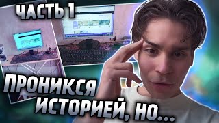 КАК ПОБЕДИТЕЛЬ РОЗЫГРЫША ПЫТАЛСЯ ОБМАНУТЬ НИКСА НА ДОРОГОЙ КОМП И МОНИК!!!(Первая Часть)