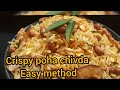 Crispy poha chivda|poha namkeen recipe|monsoon snack recipes|पोहा नमकीन रेसीपी|lockdown snack recipe