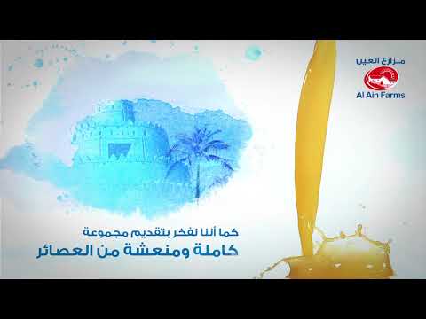 مزارع العين للإنتاج الحيواني تراثنا