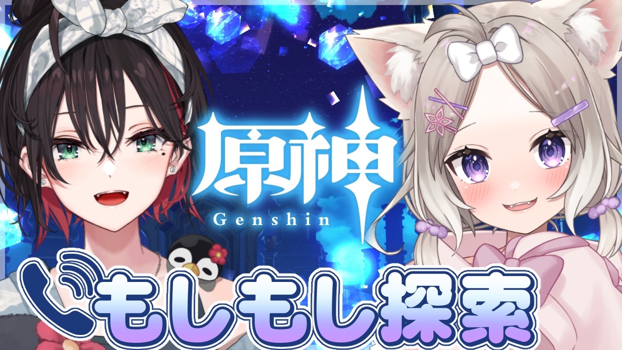 【原神】オデット引く！→もしもし探索＊緋月ゆい【Genshin Impact】【夜絆ニウ / NeoPorte (ネオポルテ) 】