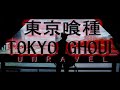 Tokyo Ghoul Unravel / guitar cover / fingerstyle