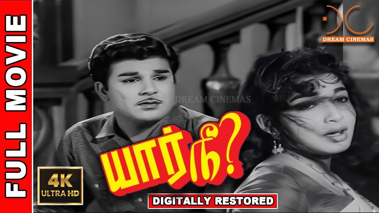 Yaar Nee  4K Tamil Full Movie  Digitally Restored  JaishankarJayalalitha  4K Cinemas