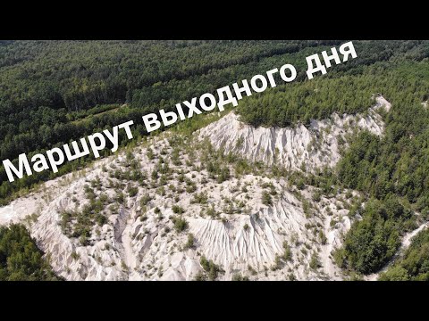Маршрут выходного дня из Киева. Красивые и необычные места
