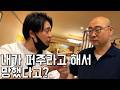 폐업직전에 장사초대박 났지만 퍼주다 망할것 같다는 국밥집사장님."은현장의 골목식당"