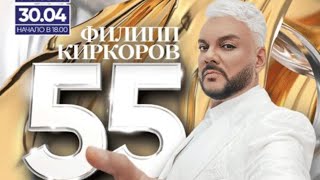 Philipp Kirkorov - Diva | Anniversary 55 concert | 2022