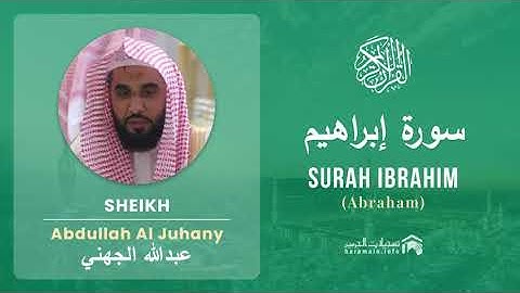 Quran 14   Surah Ibrahim سورة إبراهيم   Sheikh Abdullah Al Juhany - With English Translation