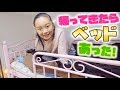 ベッド紹介♪帰って来たら部屋にロフトベッドができてた!【女子小学生のお部屋】Girl Surprise in Room.