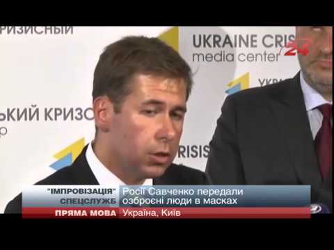 илья новиков адвокат савченко фото смотреть