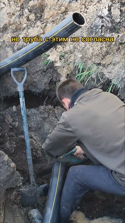 Работа с пнд трубами / Working with HDPE pipes / #gas #газ #shorts ...