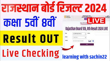 RBSE 8th & 5th Board Result 2024 ।। Rajasthan Board Exam 2024 Kaise Dekhe || Result Out #rbseresult