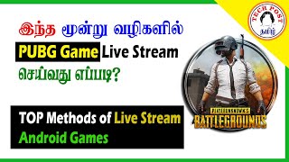 Top 3 Way PUBG Live Streaming (Android Games Stream) Full Tutorial | Tech Post - தமிழில் screenshot 5