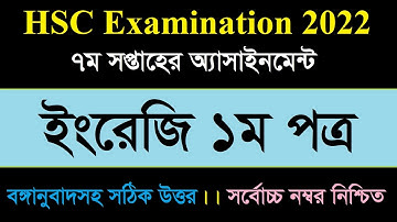 HSC 2022 English Assignment-03 || 7th Week for Class 11 || Writing a Speech