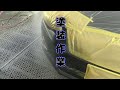 バンパ　直せるものは直します。