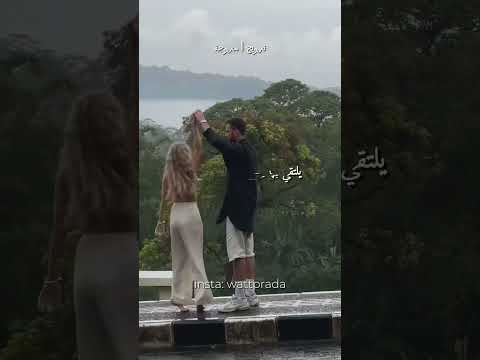 قصة عاطفية مثيرة عندما يلتقي الأبطال في لحظة غير متوقعة