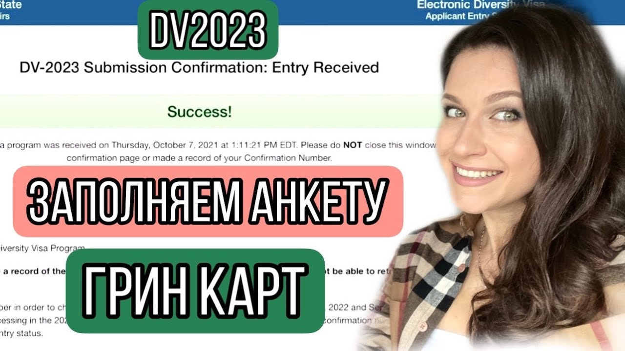 как активировать грин карту Екатеринбург