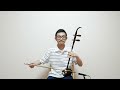 二胡 ERHU 浜辺の歌 ★賈鵬芳(ジャーパンファン)の二胡教本入門から極意までより