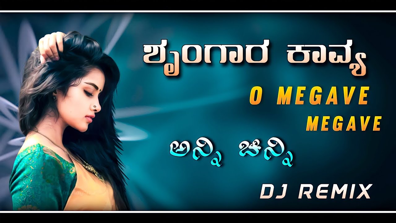    O Meghave Meghave  anni chinni dj song