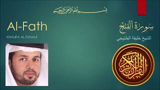 Surat Al-Fath recited by Sheikh Khalifa Al-Tunaiji | سورة الفتح بصوت الشيخ خليفة الطنيجي