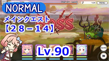 プリコネ 14 3 プリコネ 14 3