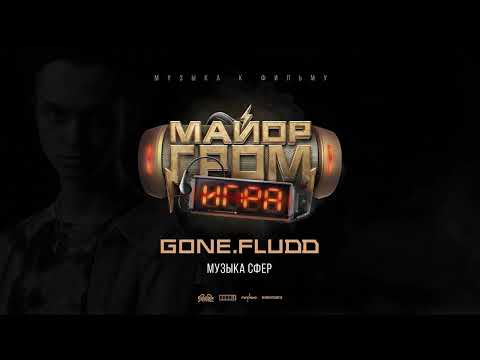 Putar Музыка Сфер - GONE.Fludd