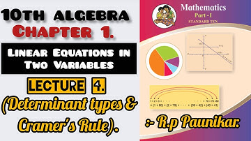 Class 10th(Algebra) | Chapter 1|Linear Equations in Two Variables|Maharashtra &CBSE board|#tricks📈