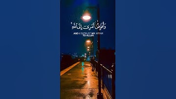 و أفوض أمري إلى الله (سورة الزمر)❣️