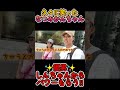 【元気を取り戻したなつみかんちゃん】しんちゃんのパワーは絶大💗💗💗久々「禁句!!」炸裂www((´∀`))