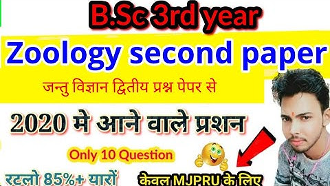 BSc 3rd year zoology 2nd paper, B.sc final zoology 2nd paper, 10 important question , MJPRU