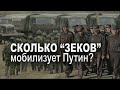 Штрафбаты Путина: сколько зеков Путин отправит на войну?