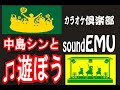 2 カルチェラタンの雪 葉月仁/中島シン 7/19来夢にて初ライブ