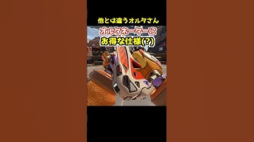 オルタネーターで謎のお得仕様(?)を発見#Shorts #apex